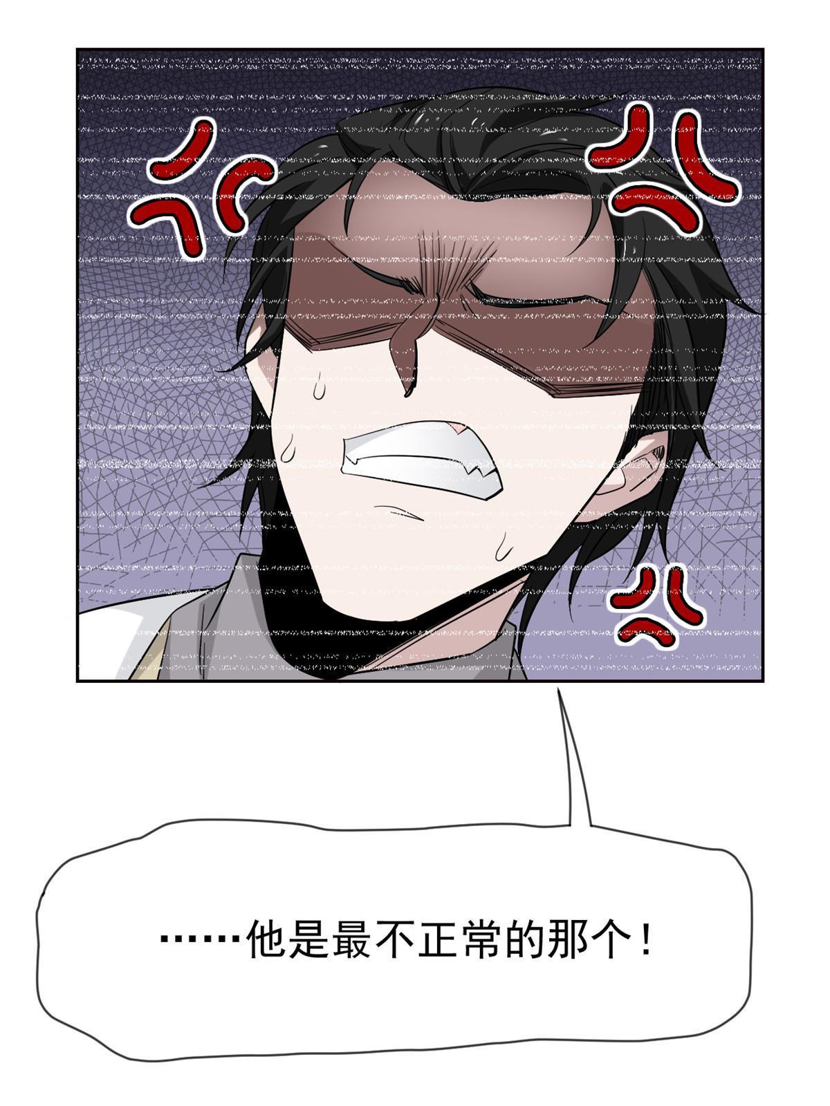 116 你害怕点，都不正常52