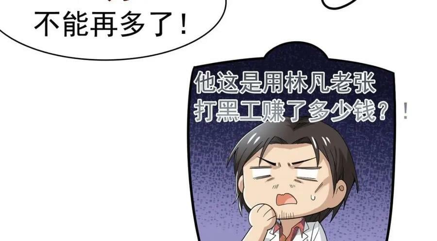 180 不是野鸡，就是故意54