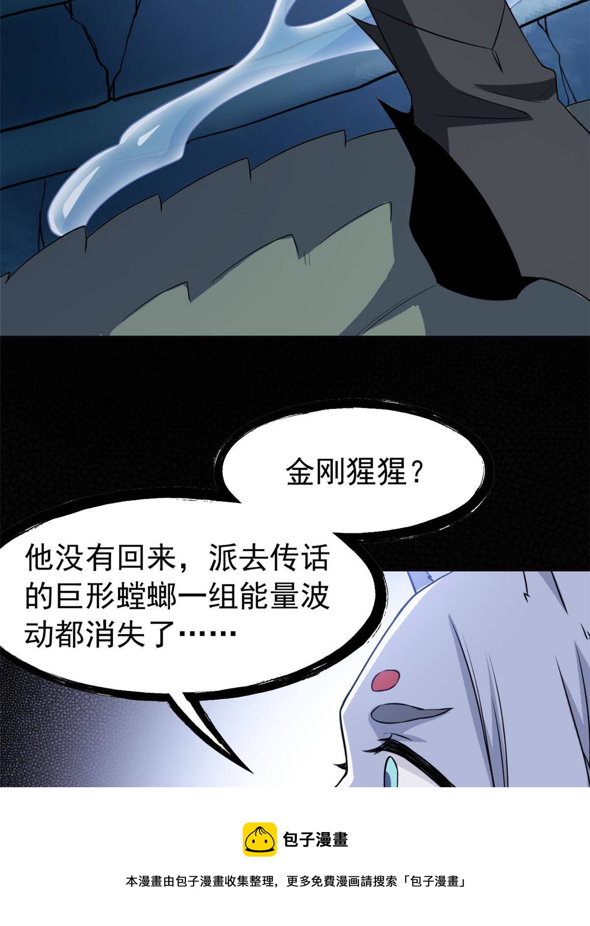 92 邪物叛徒，背锅猩猩12