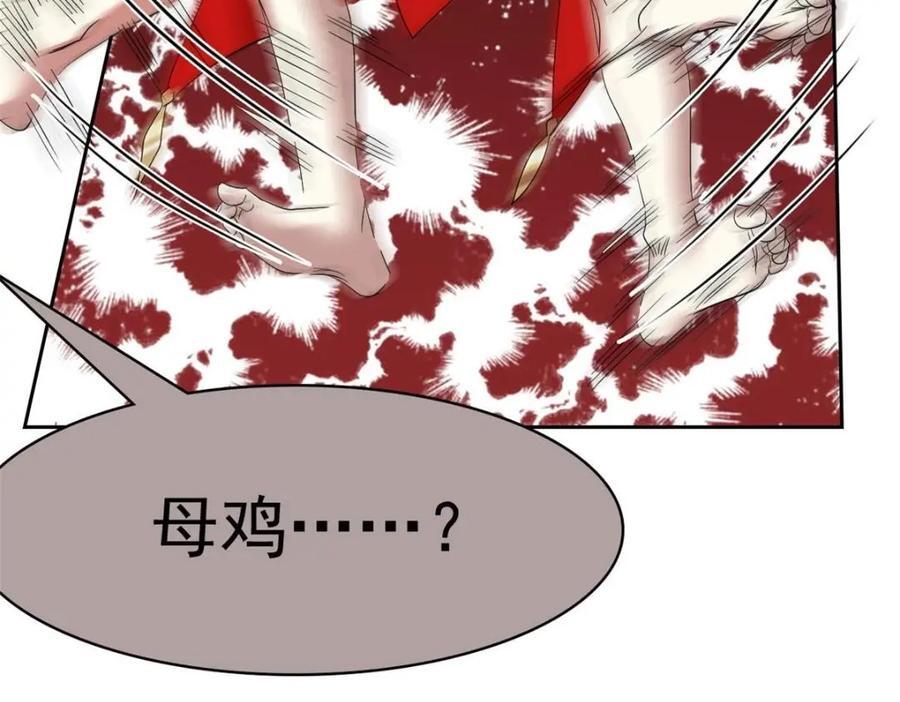 186 不是母鸡！不要叫我！46