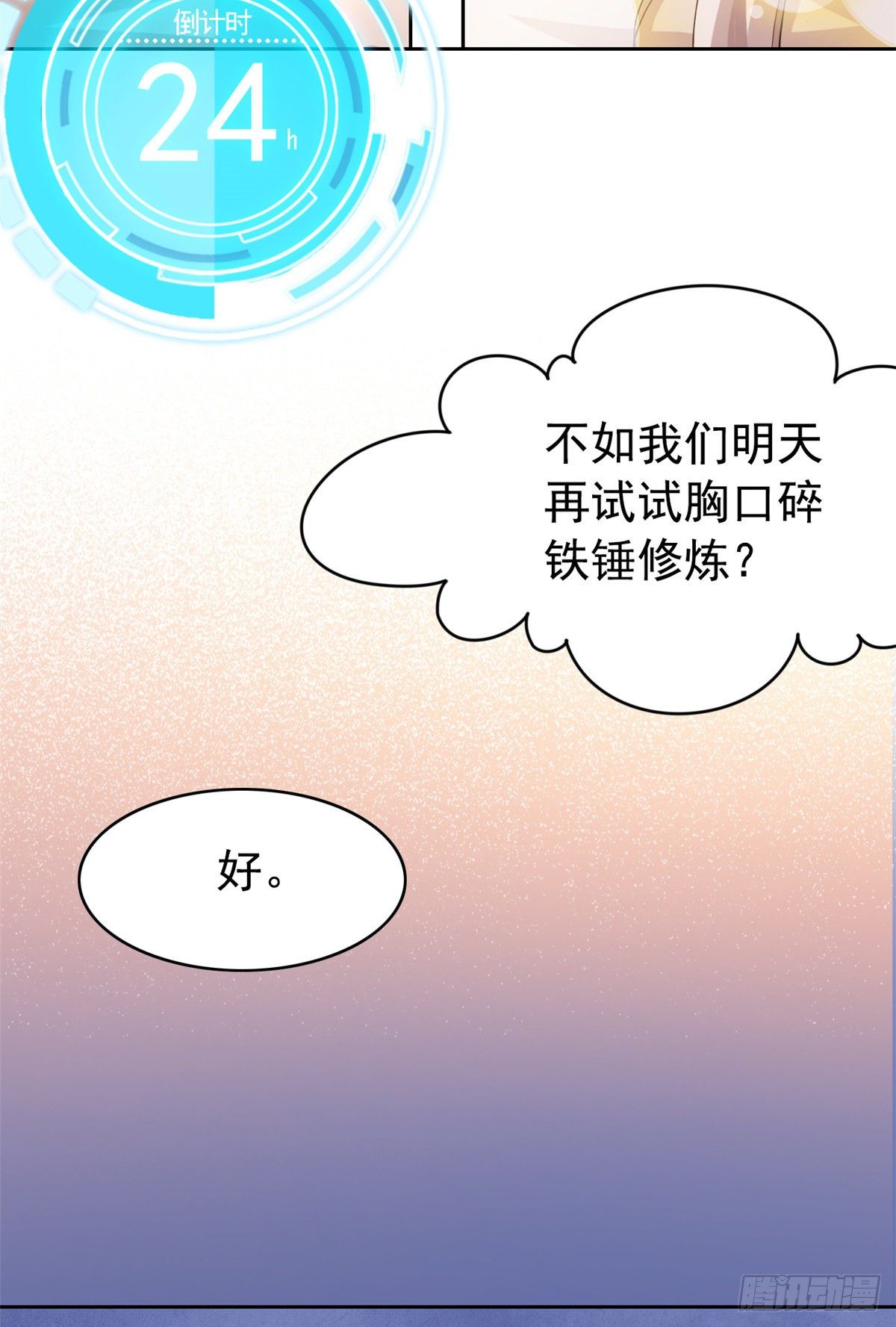 04 修炼成功了36