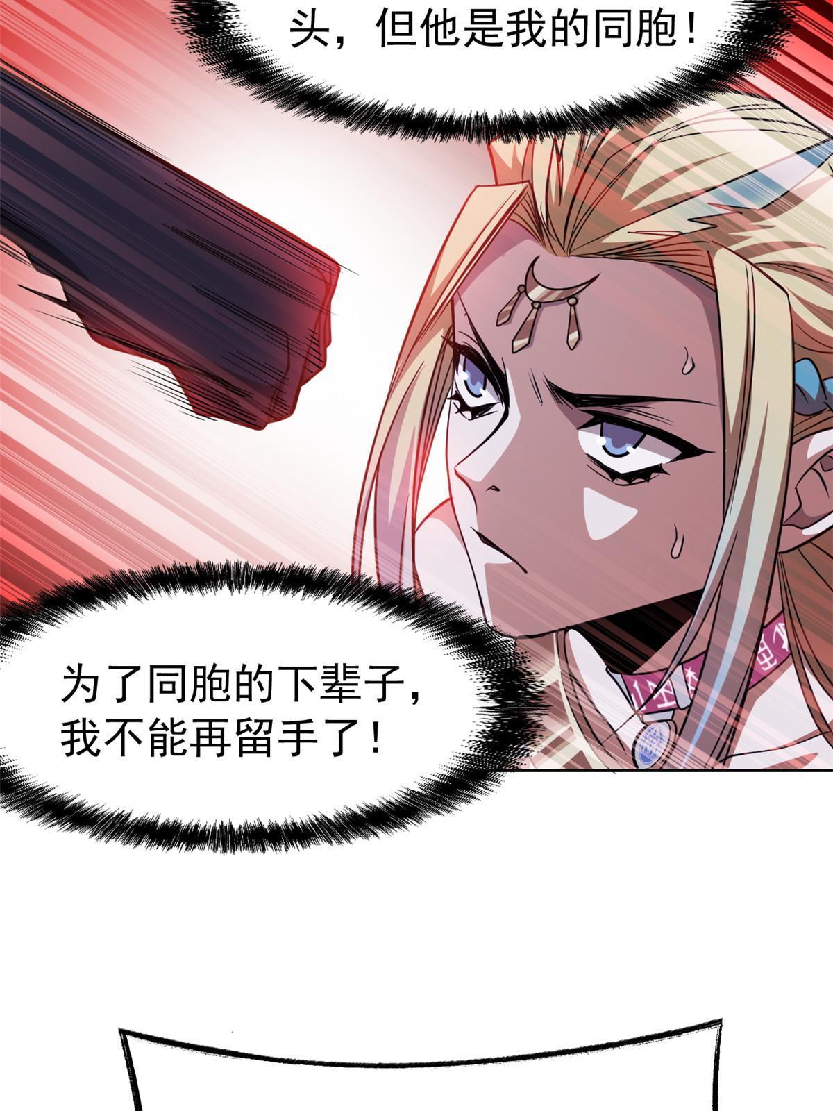 133 为了救你，原谅我吧49