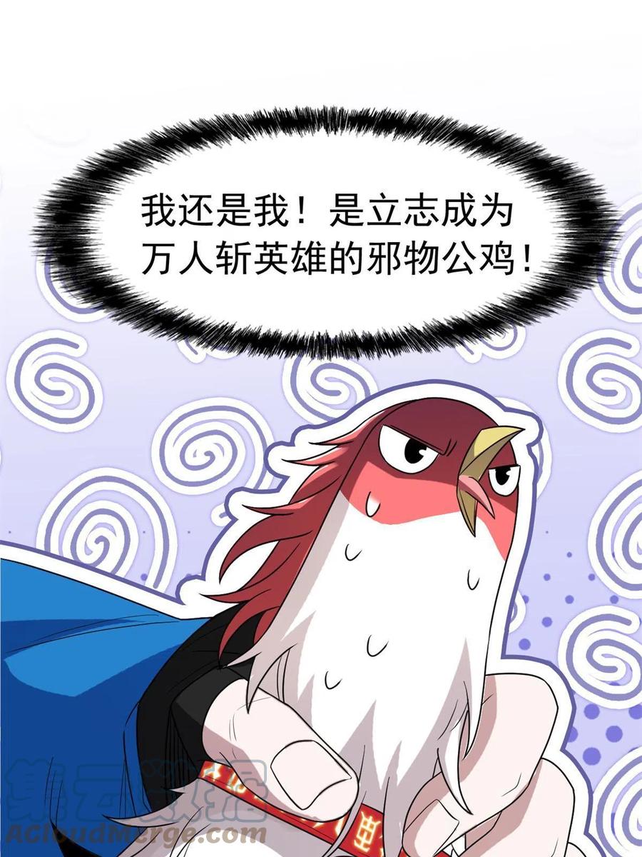 86 一定信我！叛徒去死51