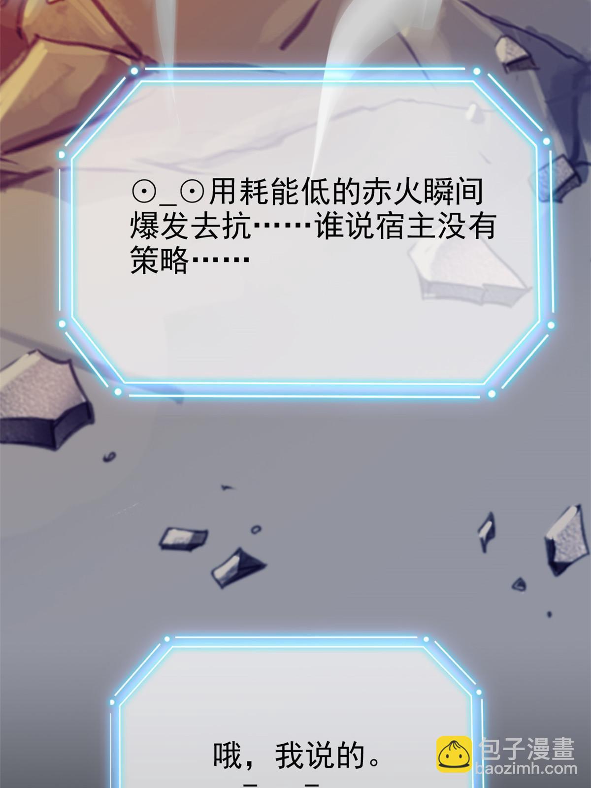 140 宿主与我，一起安息67