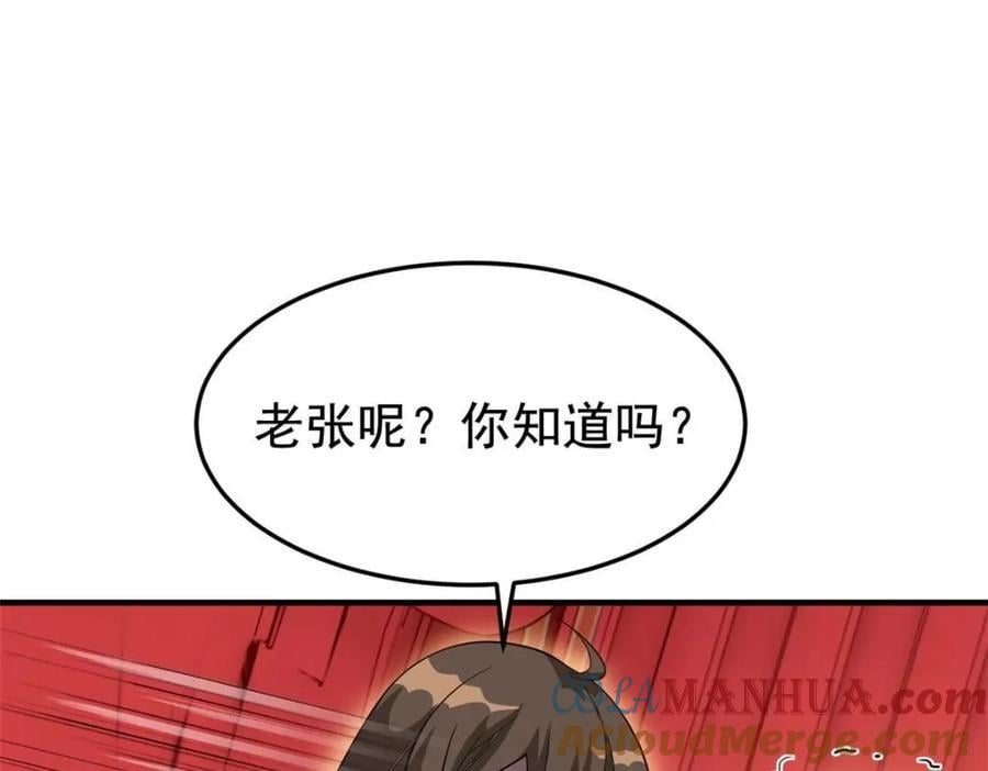 197 二跑三跑，你有病啊126