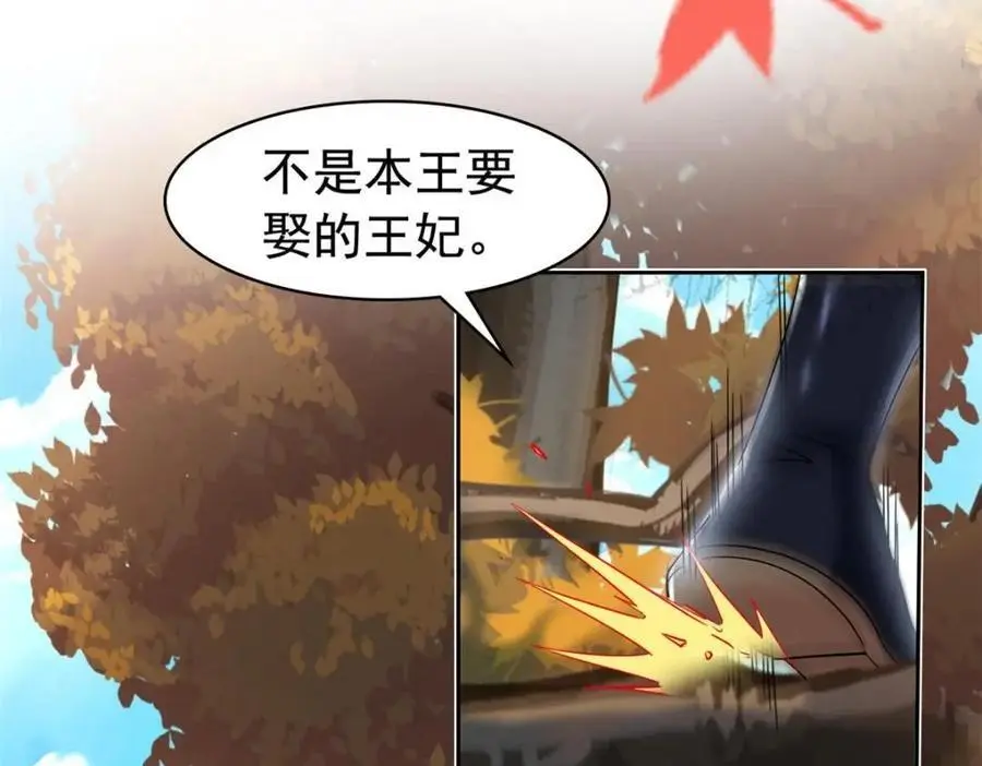 207 你不是她，异域为别38
