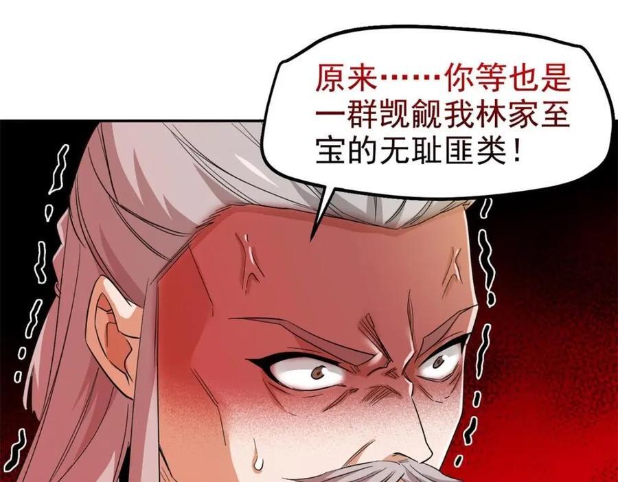 187 杀鸡了事？别做梦了79