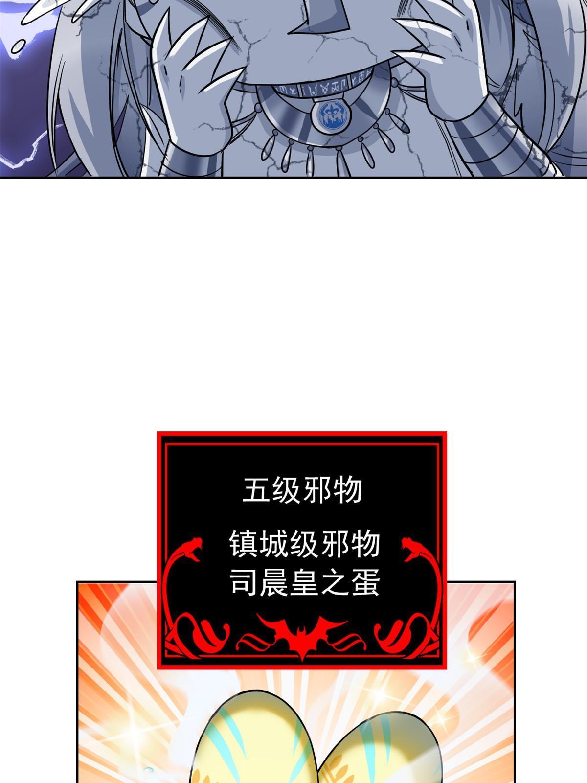 145 煽情可恶，为难叛徒19
