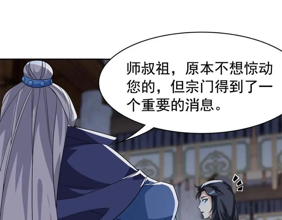 198 累了麻了，世毁灭吧19