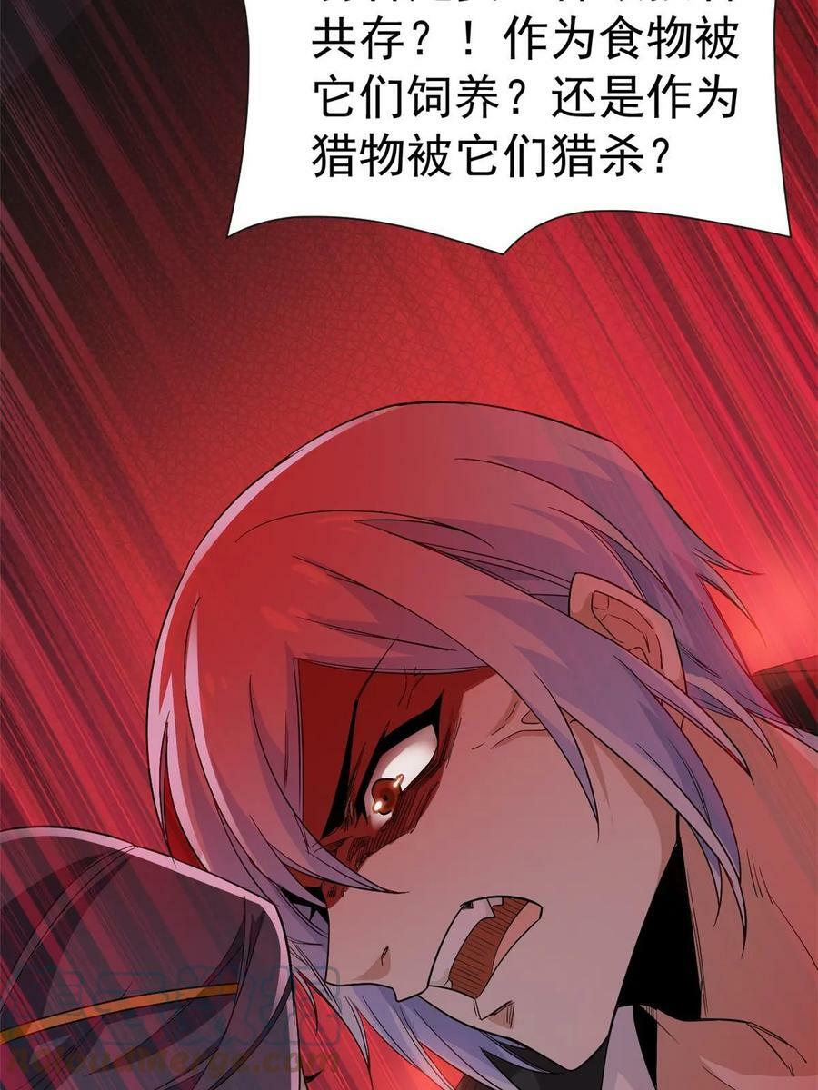 163 与兽共存？敏敏天真45
