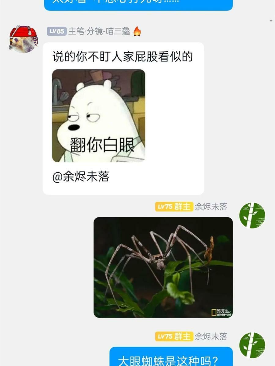 160 欲壑难填，林凡例外71