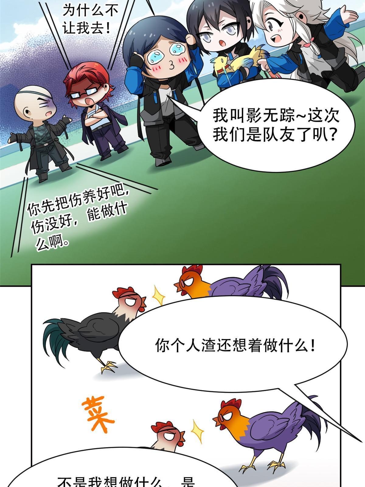 128 公鸡过分，鹰鹰哭哭35