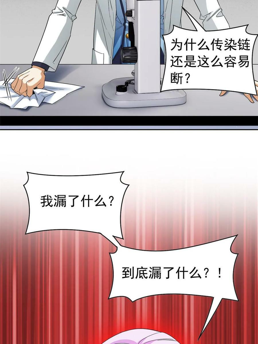 167 万物同源，灭种灭世？6