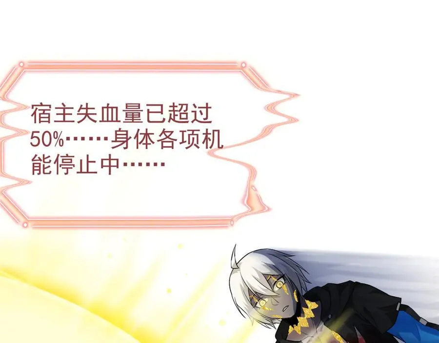253 林凡濒死，蹭蹭萌龙92