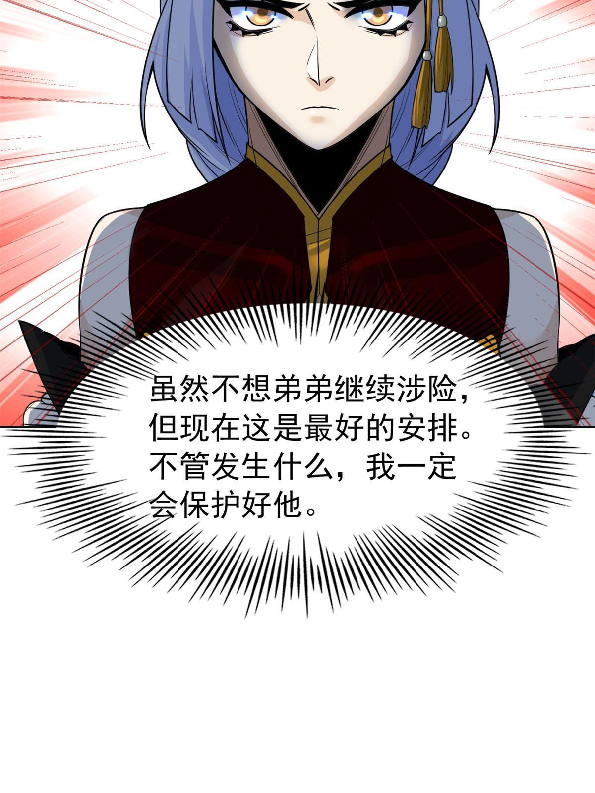 151 先玩潜行，再拿药药14