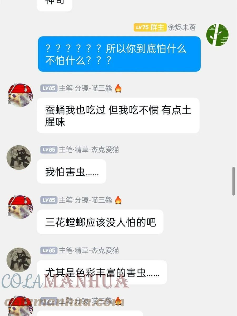 160 欲壑难填，林凡例外67