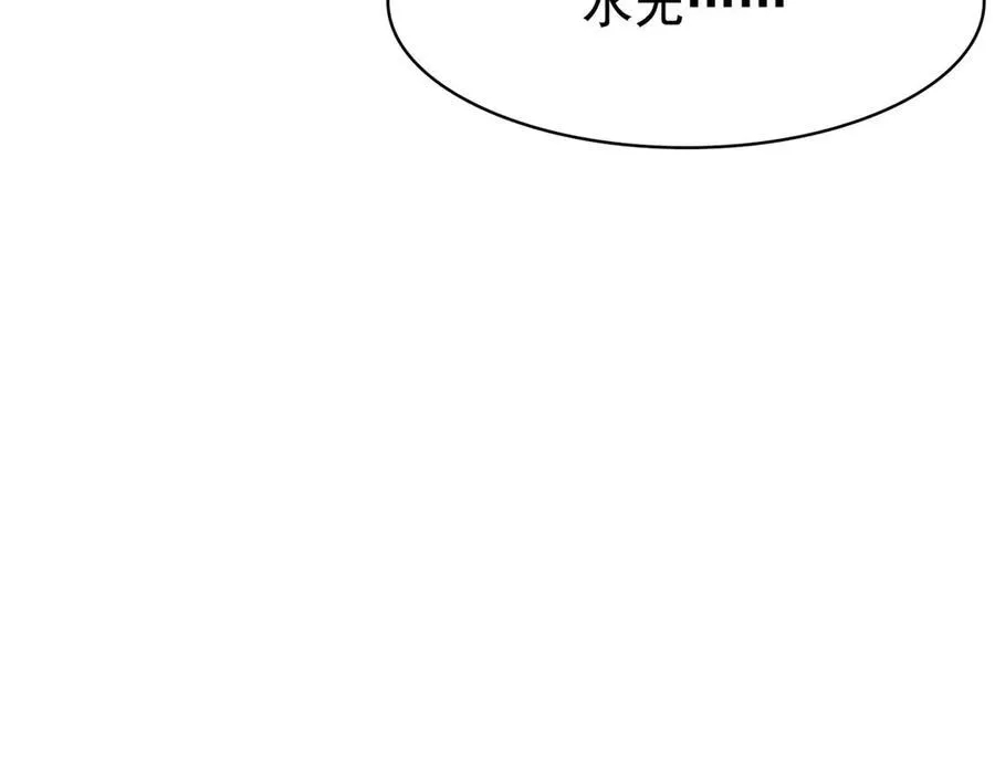 242 警告宿主！水之邪尊97