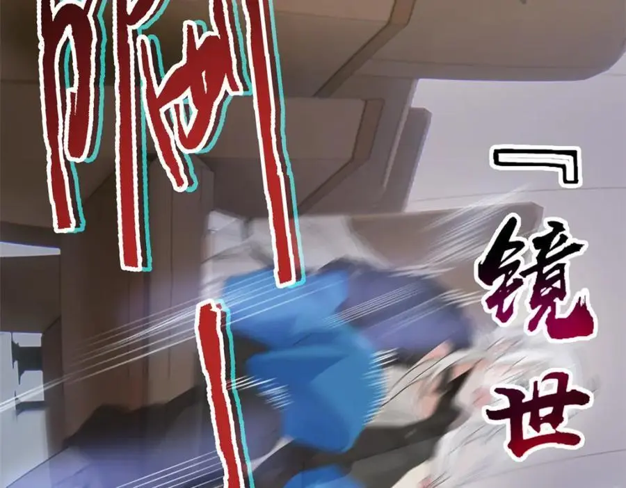 213 镜世囚徒，为何背叛？98