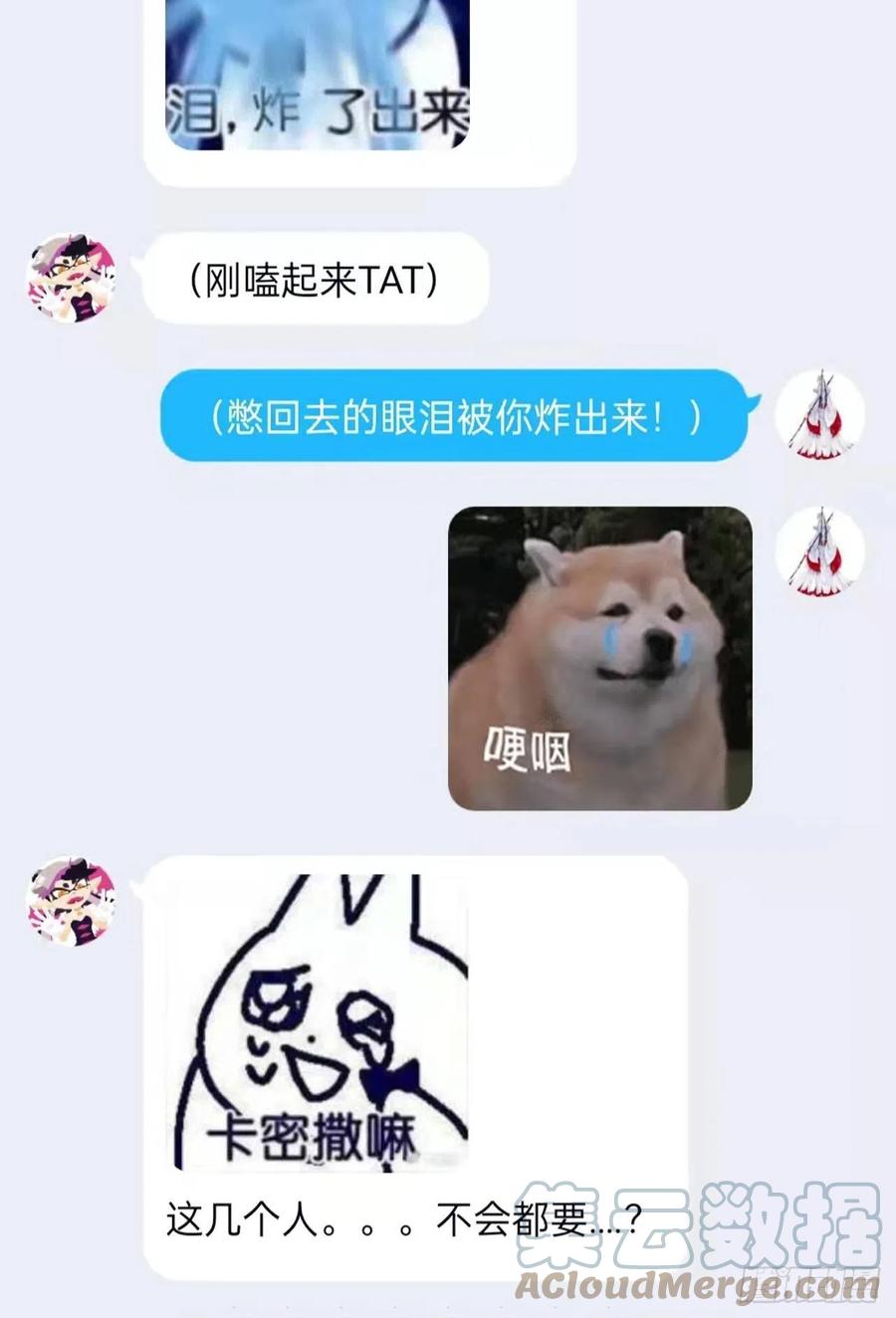 67 不死不让，血肉寄书63