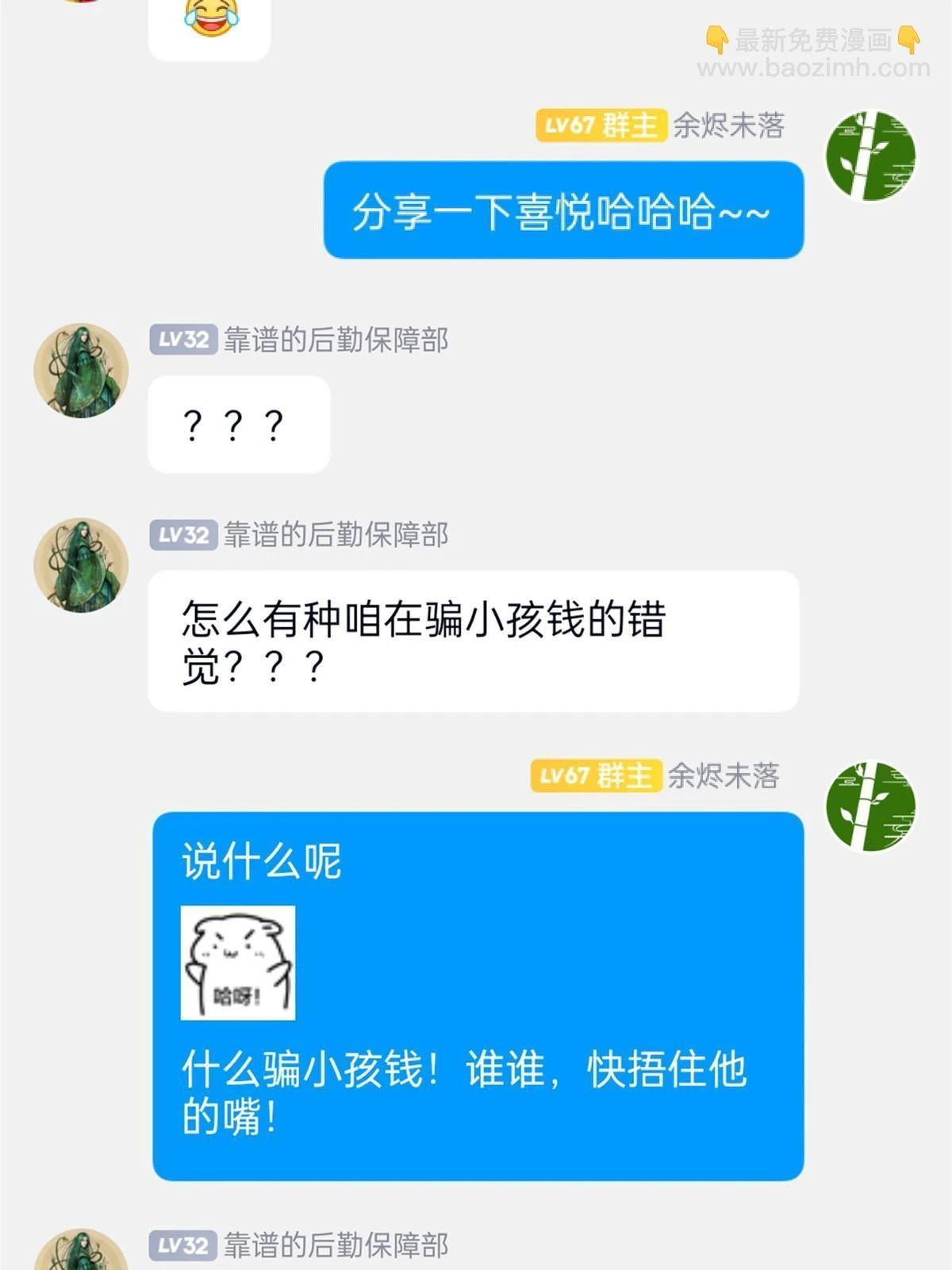 156 统被威胁，统不配活59