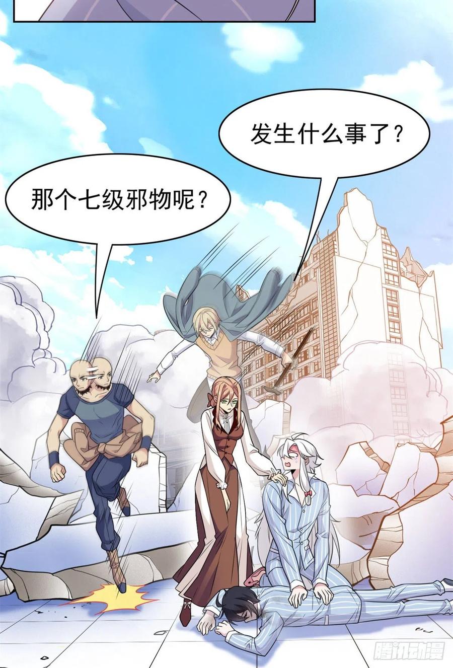 50 咿咿呀呀，妈妈我怕5