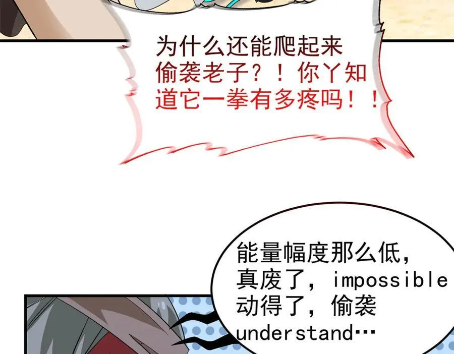 241 咋又是你？我X汝母！28