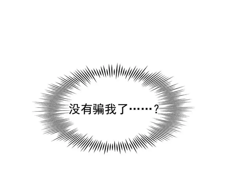200 为了师父，我们好难！15