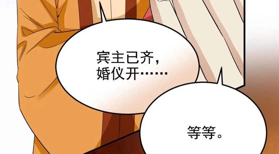 196 老张不在，婚礼一跑50