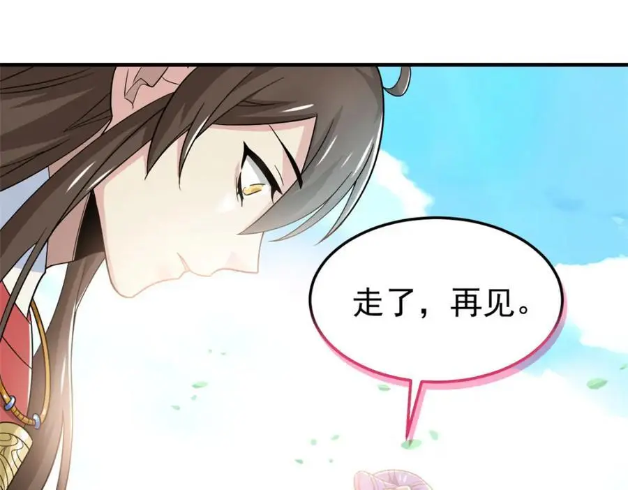 205 听说他强，没说最强54