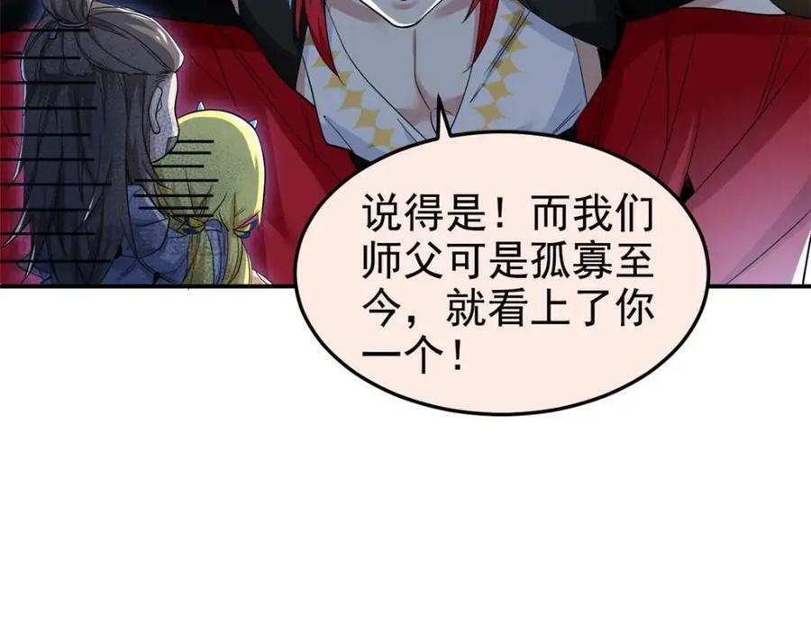 192 未来师母，别选错人！111