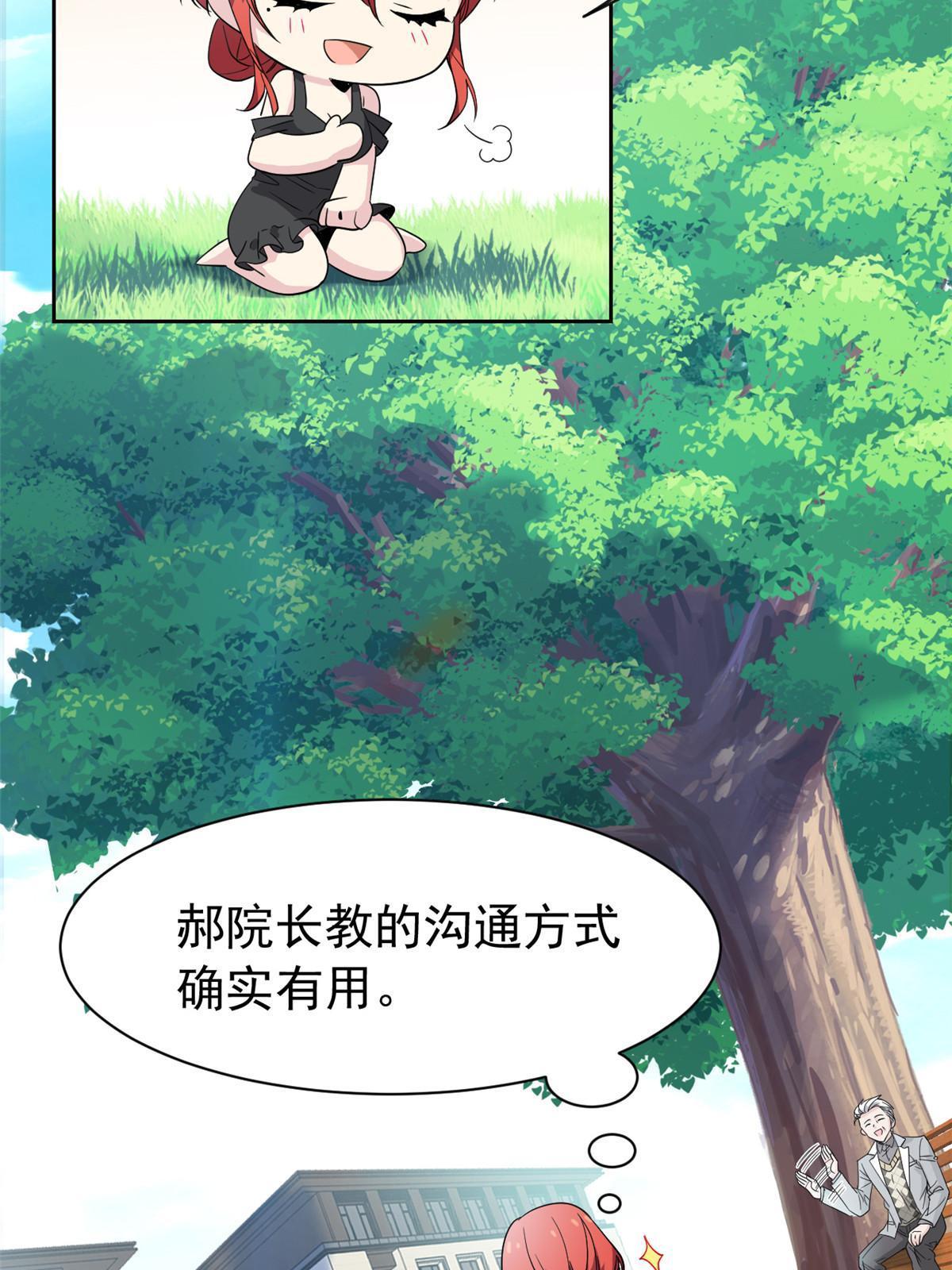 121 做个人吧！你别过来！23