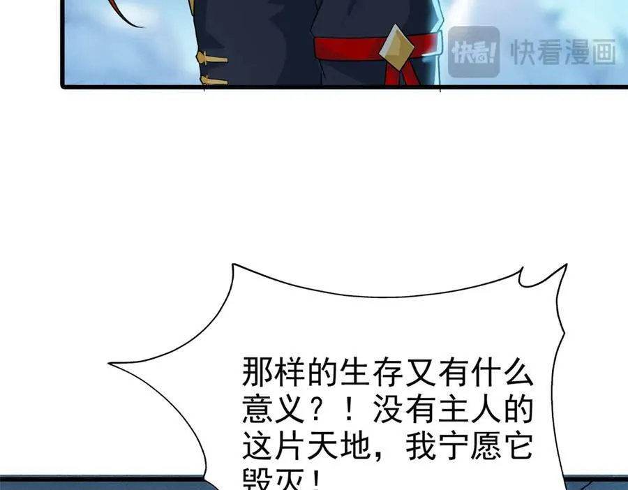 253 林凡濒死，蹭蹭萌龙19