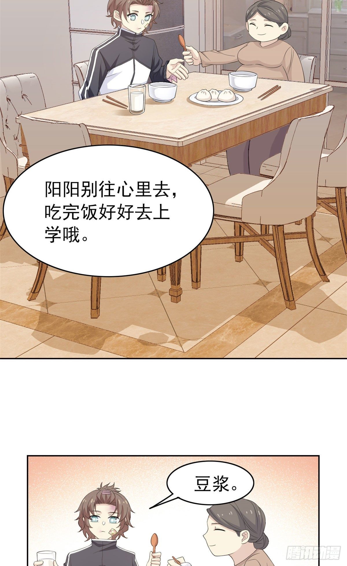 07 进入异域场景38