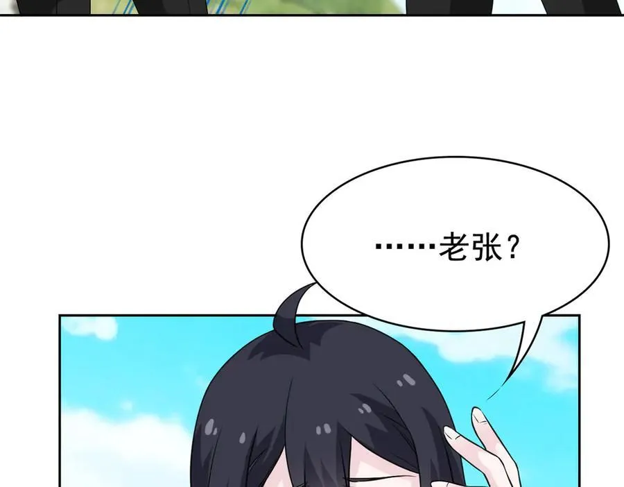 249 老张的表，林凡的恶66