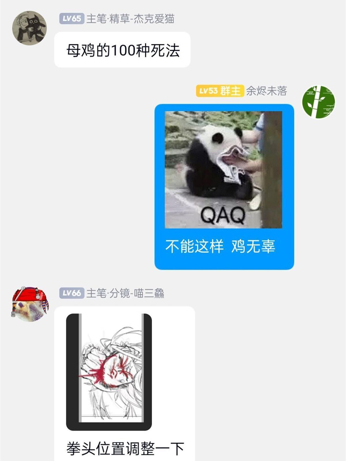 141 镇国以上，统御传说57