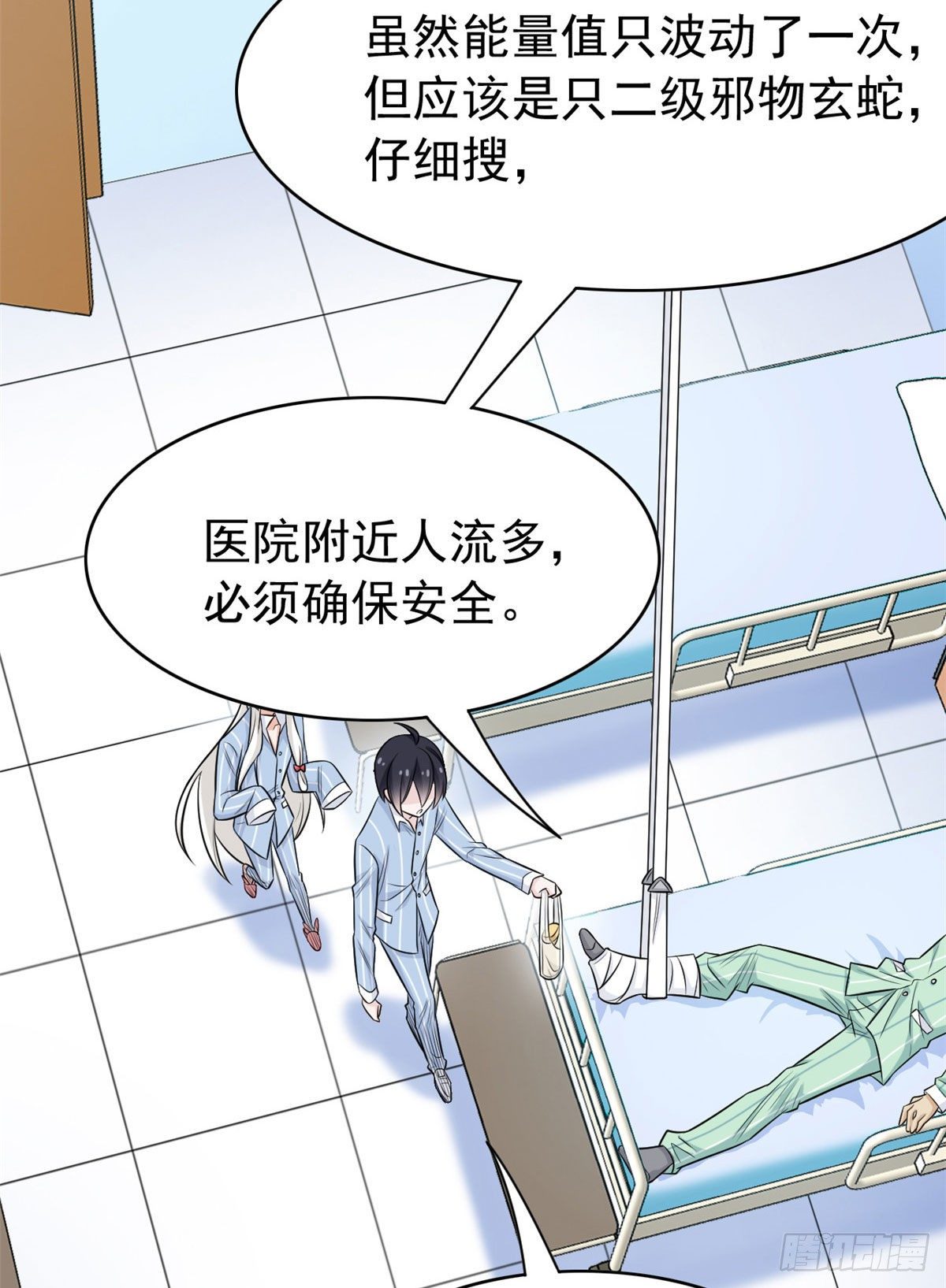 33 说好可爱，你要砍我？37