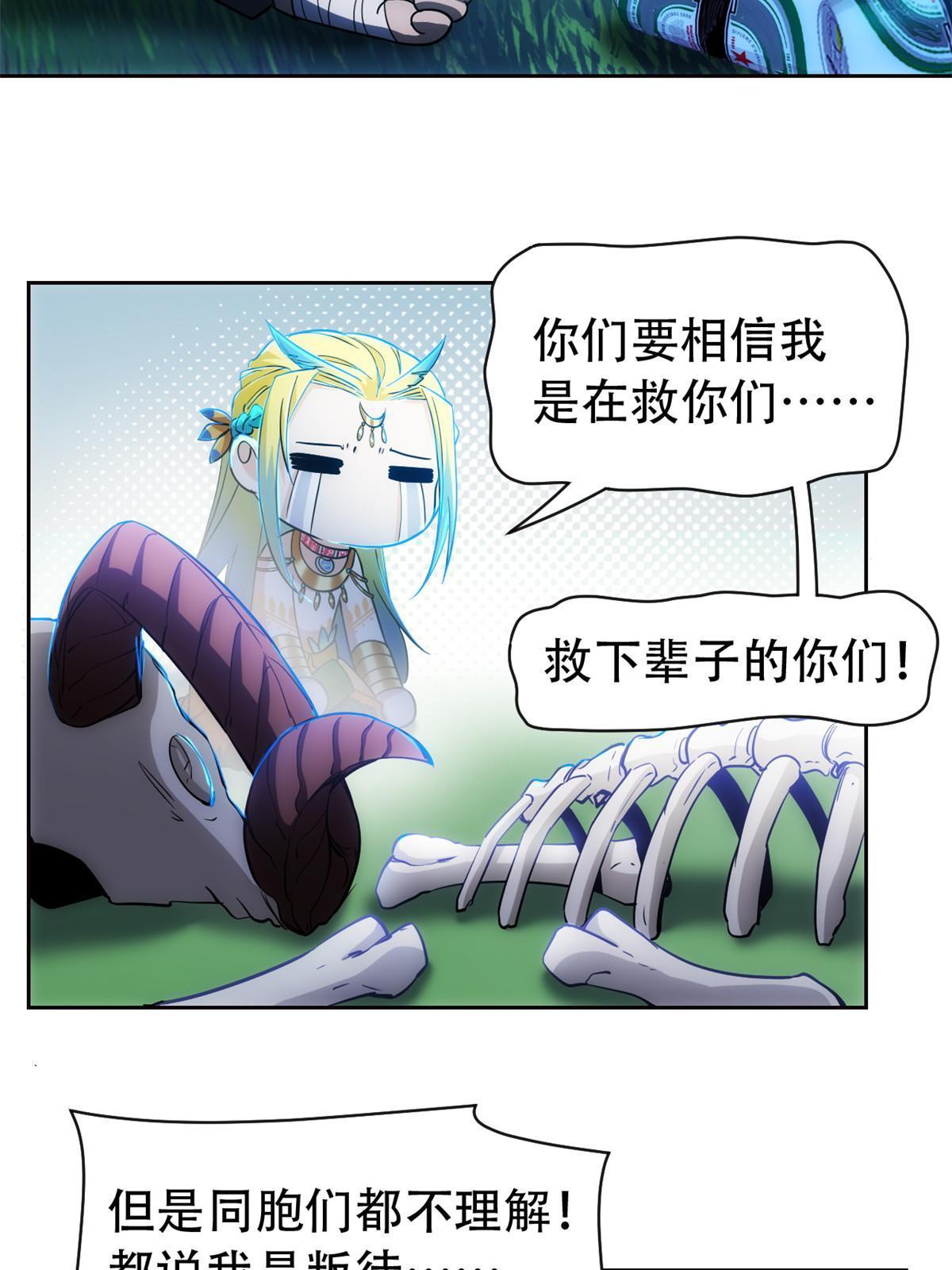 126 邪物英雄，寂莫如雪37