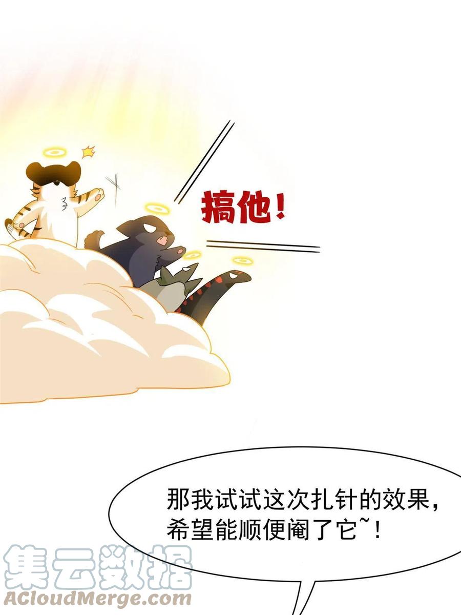 85 不太正经，阉了它吧42