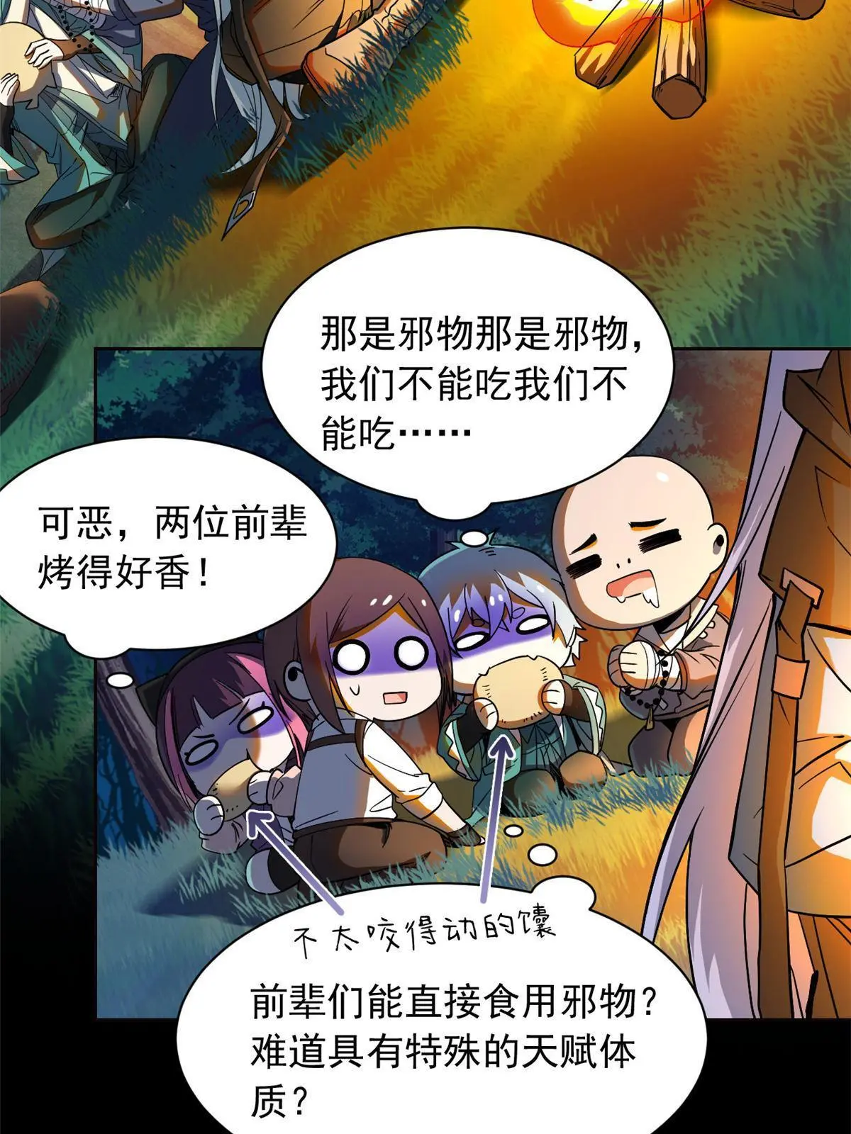 125 篝火烤肉，油亮诱人12