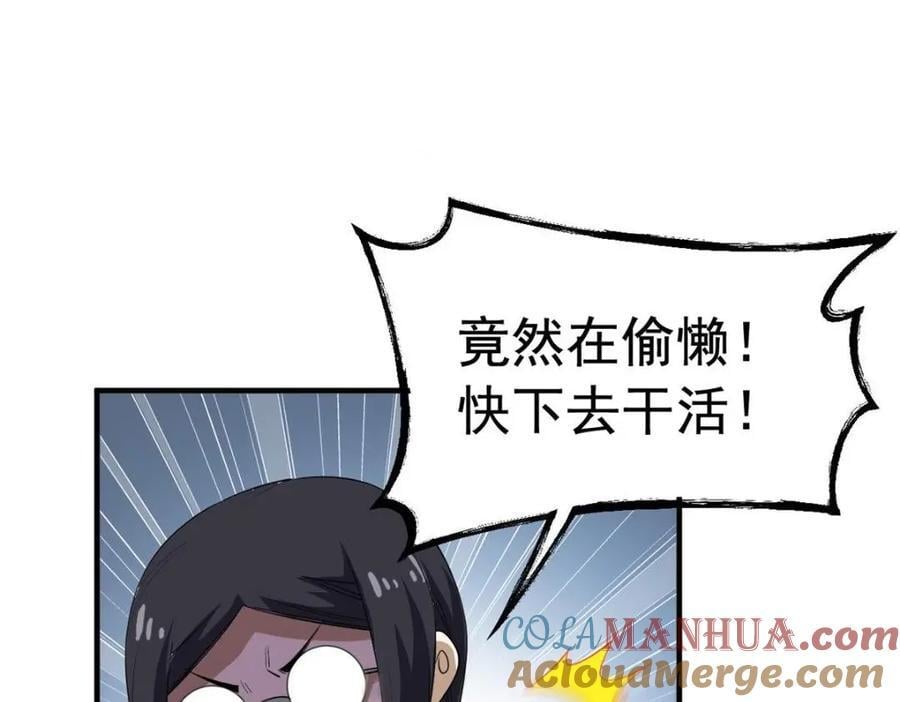 182 老张醒醒，一起异域？29