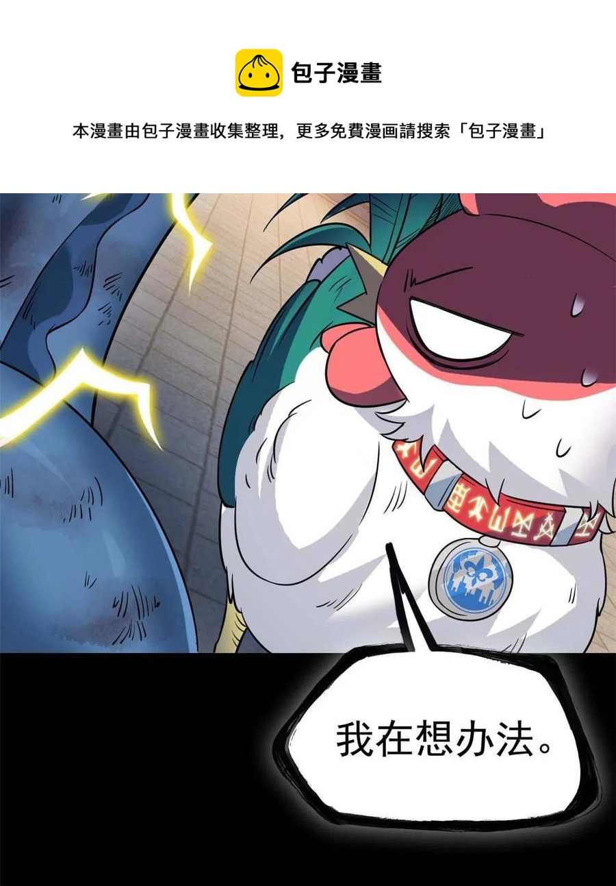 80 公鸡救我，在想办法44