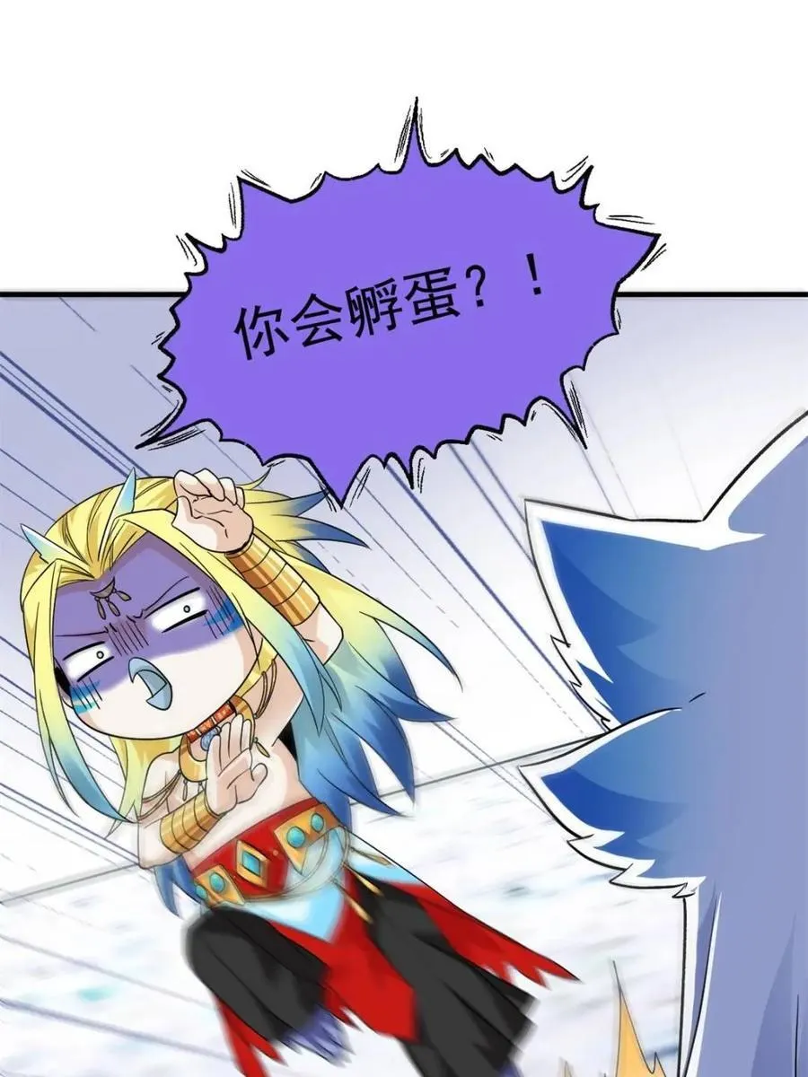 229 在骗我吗？不爱我了？53