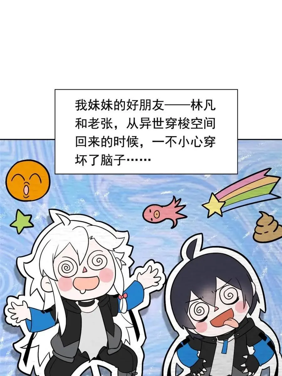 230 啊大舅哥！这不好吧？9