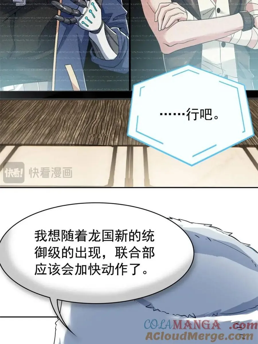 236 龙国统御，别太失望18