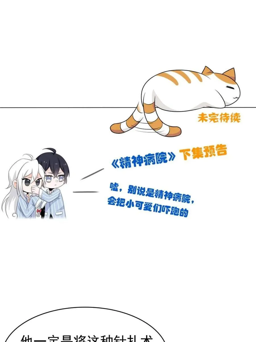 239 保命第一，打飞救人60