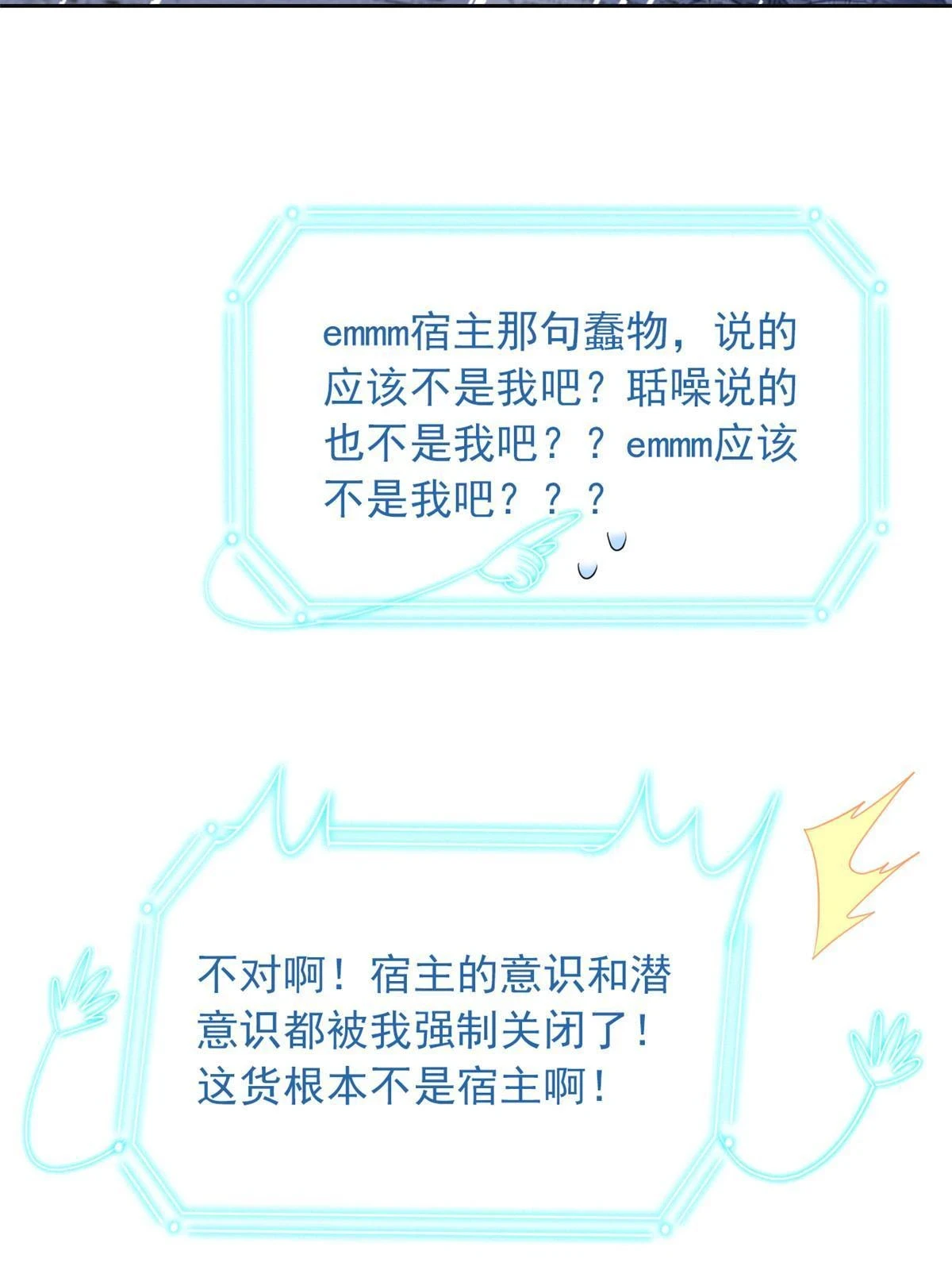 155 堂堂系统，没有尊严51