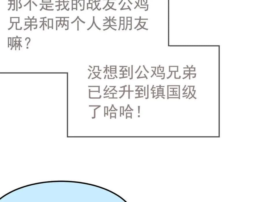 182 老张醒醒，一起异域？22