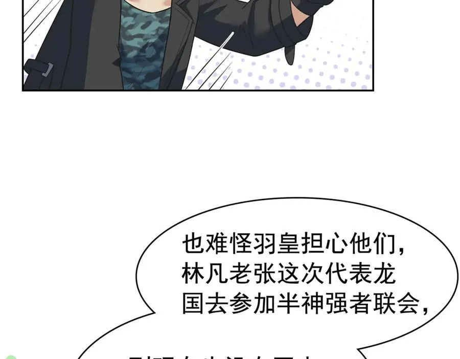 254 鸡什么鸡！我是凤凰！64