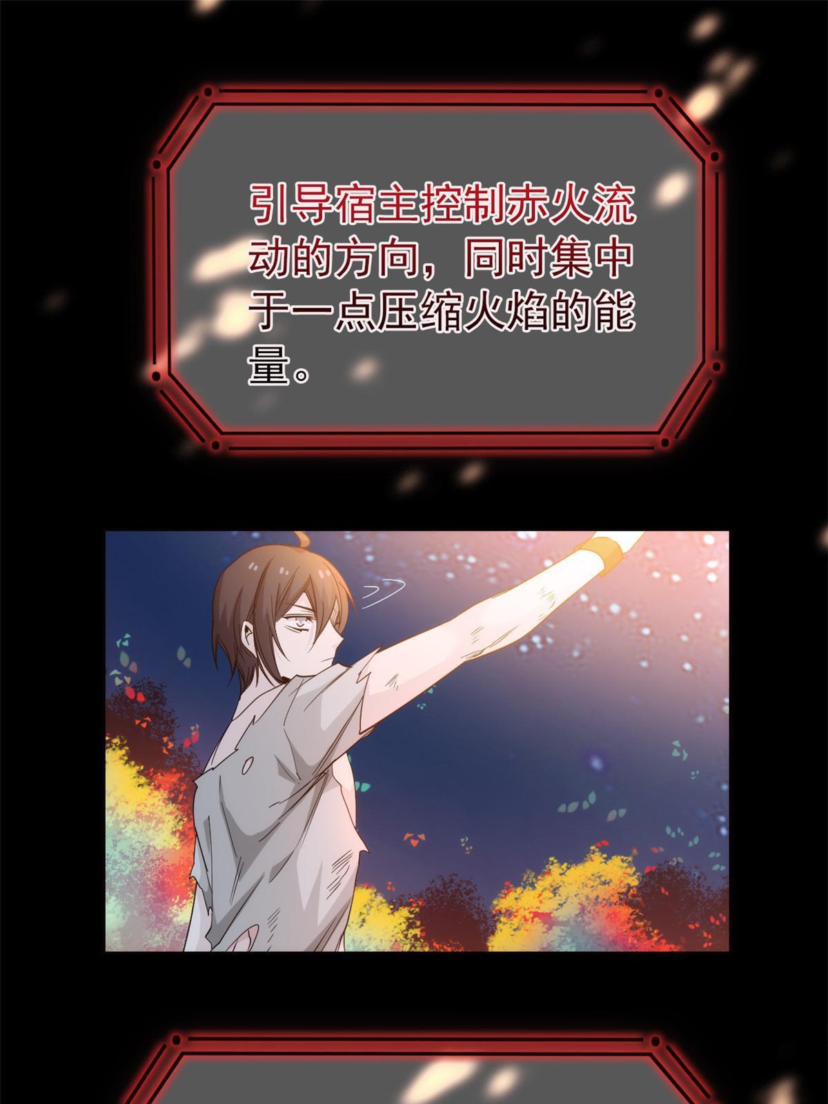 142 黑曜移枝，鸡已吓呆21