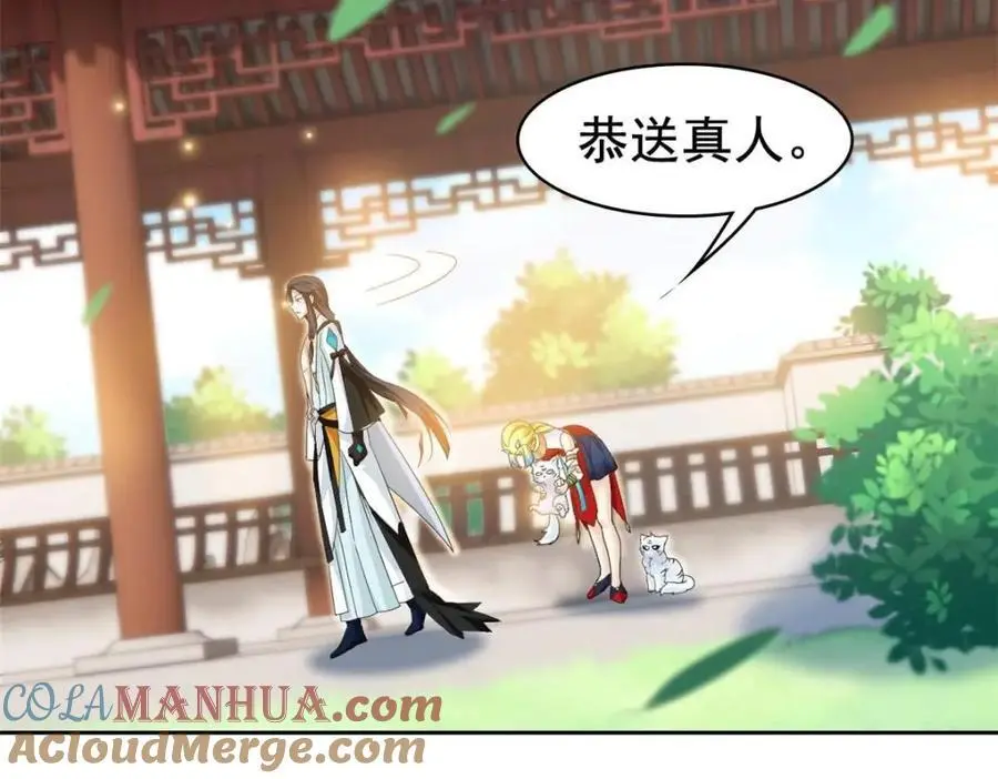 207 你不是她，异域为别77